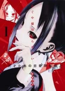Kaguya Sama - Love Is War - Vol. 01
